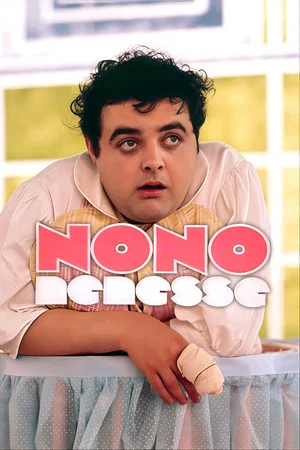 Постер: Nono Nénesse