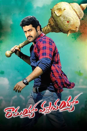 Постер: Ramayya Vasthavayya