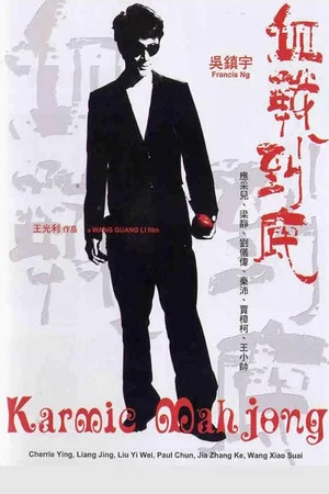 Постер: Karmic Mahjong