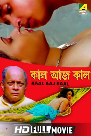 Постер: Kaal Aaj Kaal
