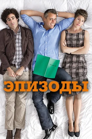 Постер: 1 сезон