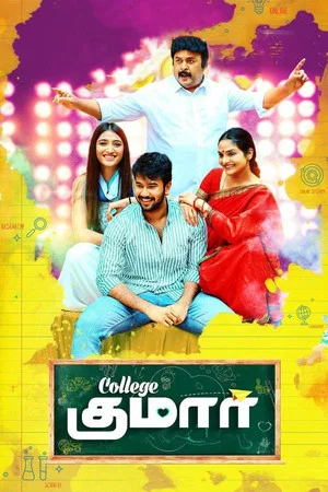 Постер: College Kumar
