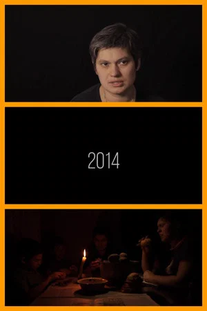 Постер: 2014