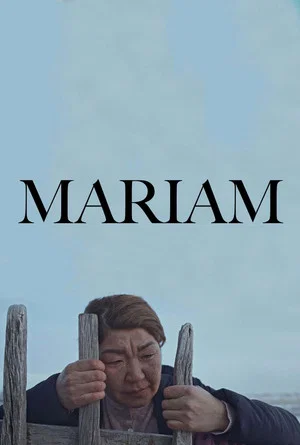 Постер: Марьям