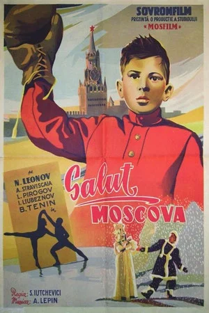 Постер: Здравствуй, Москва!