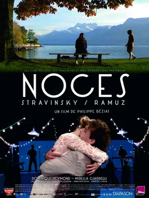 Постер: Noces