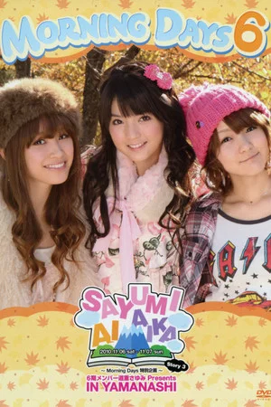 Постер: Morning Days 6 Takahashi Ai・Michishige Sayumi・Mitsui Aika in Yamanashi