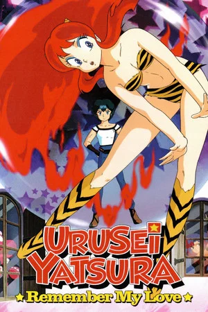 Постер: Urusei Yatsura: Remember My Love