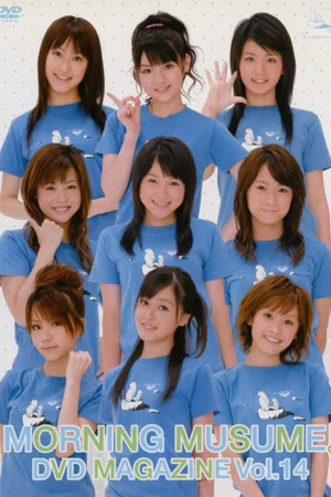 Постер: Morning Musume. DVD Magazine Vol.14
