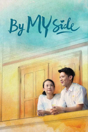 Постер: By My Side