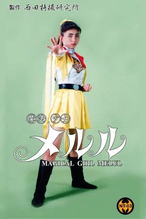 Постер: Magical Girl Melul