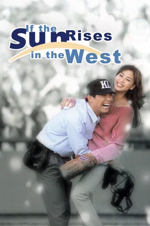 Постер: If the Sun Rises in the West
