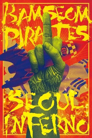Постер: Bamseom Pirates Seoul Inferno
