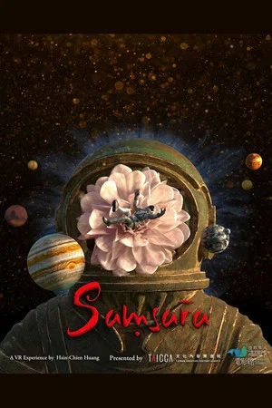 Постер: Samsara