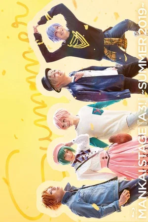 Постер: MANKAI STAGE A3! ~SUMMER 2019~
