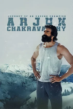 Постер: Arjun Chakravarthy: Journey of an Unsung Champion