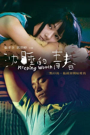 Постер: Keeping Watch