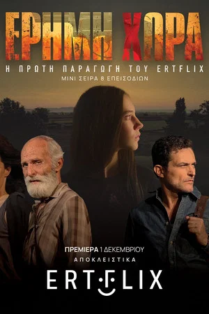 Постер: 1 сезон