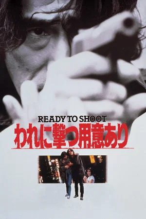 Постер: Ready to Shoot