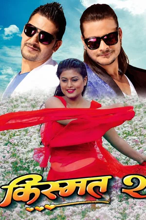 Постер: Kismat 2
