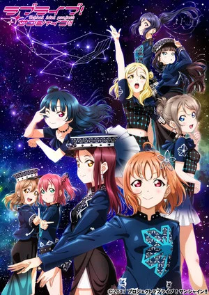 Постер: Love Live! Sunshine!! Aqours ONLINE LoveLive!