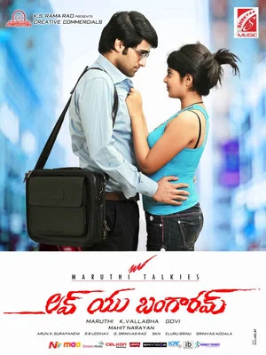 Постер: Love You Bangaram