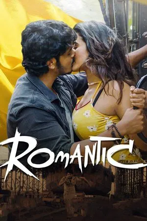 Постер: Romantic