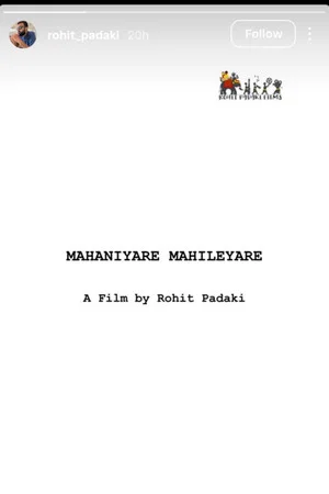 Постер: Mahaniyare Mahileyare