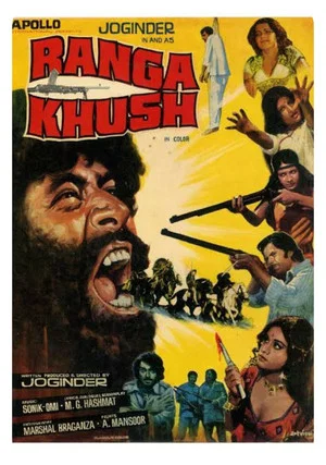 Постер: Ranga Khush