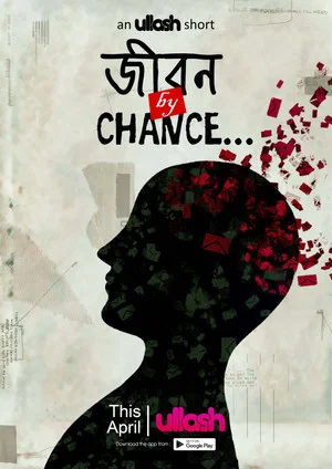 Постер: Jibon By Chance