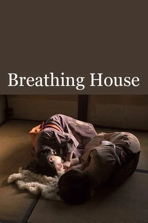 Постер: Breathing House