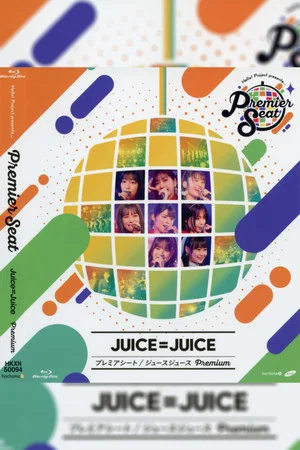 Постер: Hello! Project presents... "premier seat" ~Juice=Juice Premium~