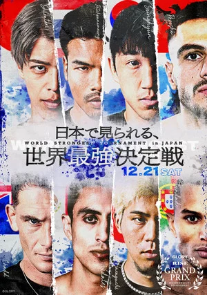 Постер: RISE WORLD SERIES 2024: Final