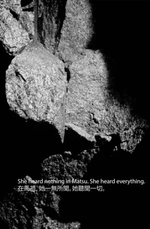 Постер: She heard nothing in Matsu. She heard everything.