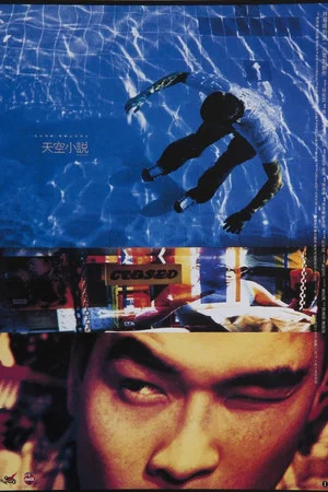 Постер: Out of the Blue