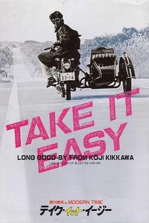 Постер: Take It Easy