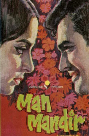 Постер: Man Mandir