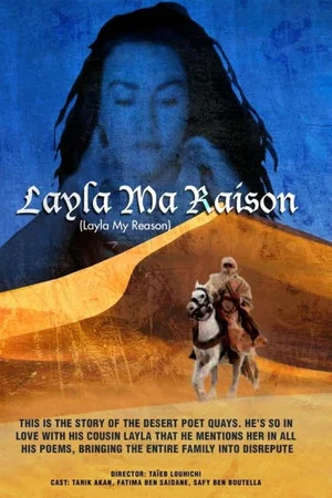 Постер: Layla, Ma Raison