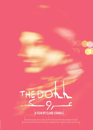 Постер: The Doll
