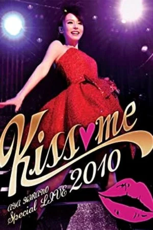 Постер: AYA HIRANO Special LIVE 2010 ~Kiss me~