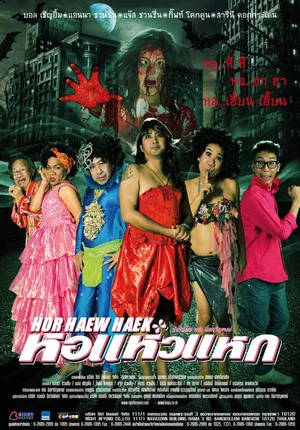 Постер: Hor Haew Haek