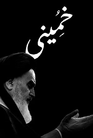 Постер: Khomeini