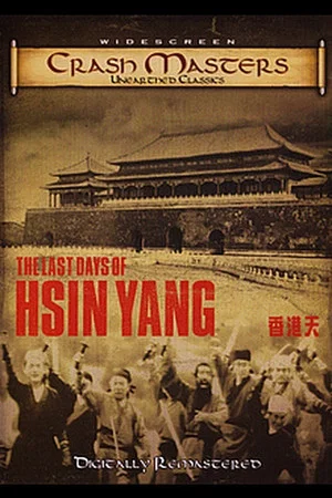 Постер: The Last Day of Hsianyang