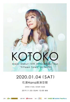 Постер: KOTOKO - Major Debut 15th Anniversary Tour "FifteenTales" IN TAIPEI