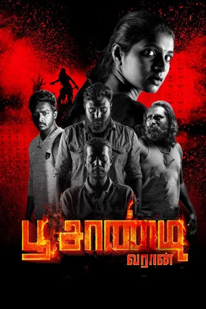 Постер: Poochandi