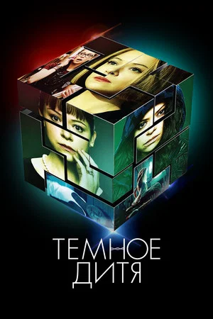 Постер: 2 сезон