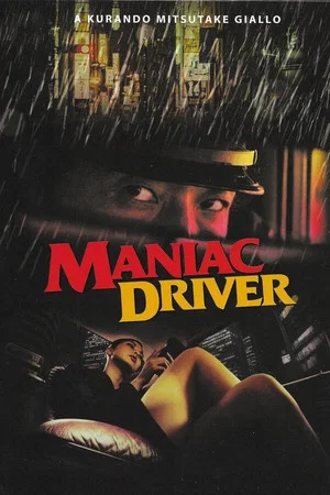 Постер: Maniac Driver