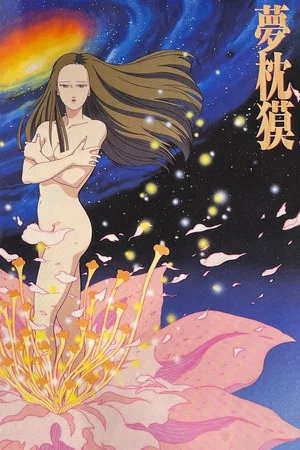 Постер: Baku Yumemakura's Twilight Theatre