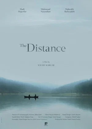 Постер: The Distance