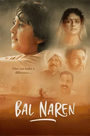 Постер: Bal Naren